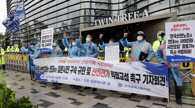 한국산연지회 연대투쟁 일본 활동가 3주째 구속