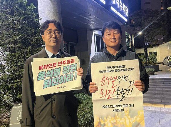 서울경찰청, 양경수 위원장 12시간 장시간 조사 강행