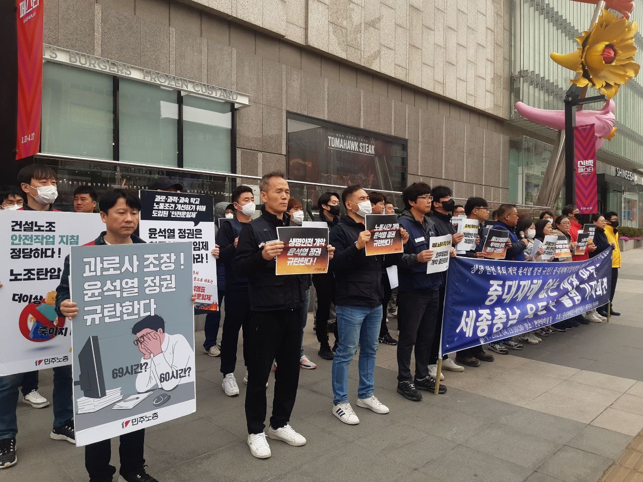 0413 중대재해 없는 세상만들기 세종충남 운동본부 출범 기자회견