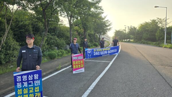 0805 24임단투 쟁취 상집간부 출근선전전