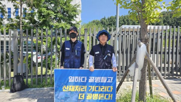 0829 산재처리지연 근본대책수립 촉구 고용노동부 1인시위