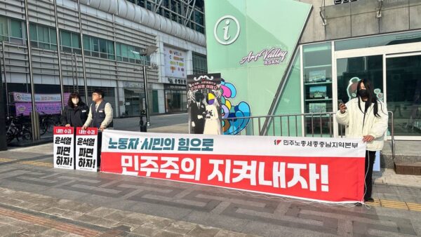 0404 윤석열즉각파면 대시민선전전 및 파면선고시청(온양온천역)