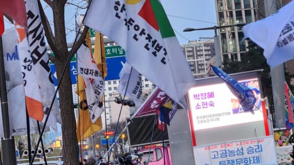 0404 한국옵티칼지회 거통고조선하청지회 세종호텔지부 고공농성 투쟁승리 문화제