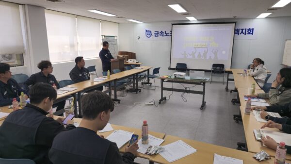 0415 2차 대의원역량강화 교육