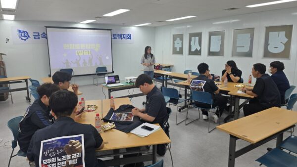 0423 3차 대의원역량강화 교육