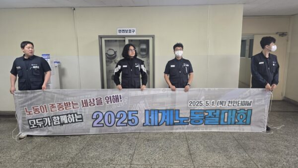 0424 노동절 조직화 중식선전전