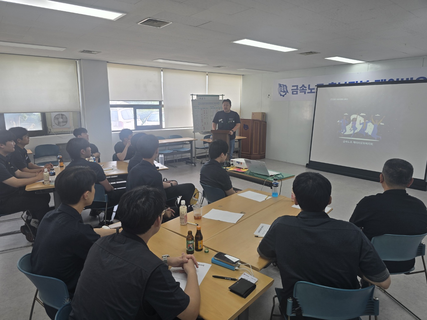 0617 신입조합원 교육 2일차