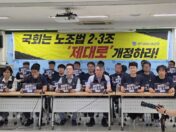 0619 금속노조 전국순회투쟁