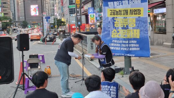 0904 고공농성 3개사업장 공동투쟁 승리문화제