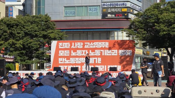 0911 노동기본권쟁취 민주노총 세종충남본부 결의대회