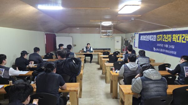 1024 13기2년차 확대간부 평가수련회