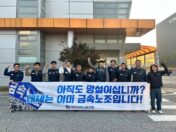 1105 지부 미조직선전전 (둔포 한화에어로스페이스)