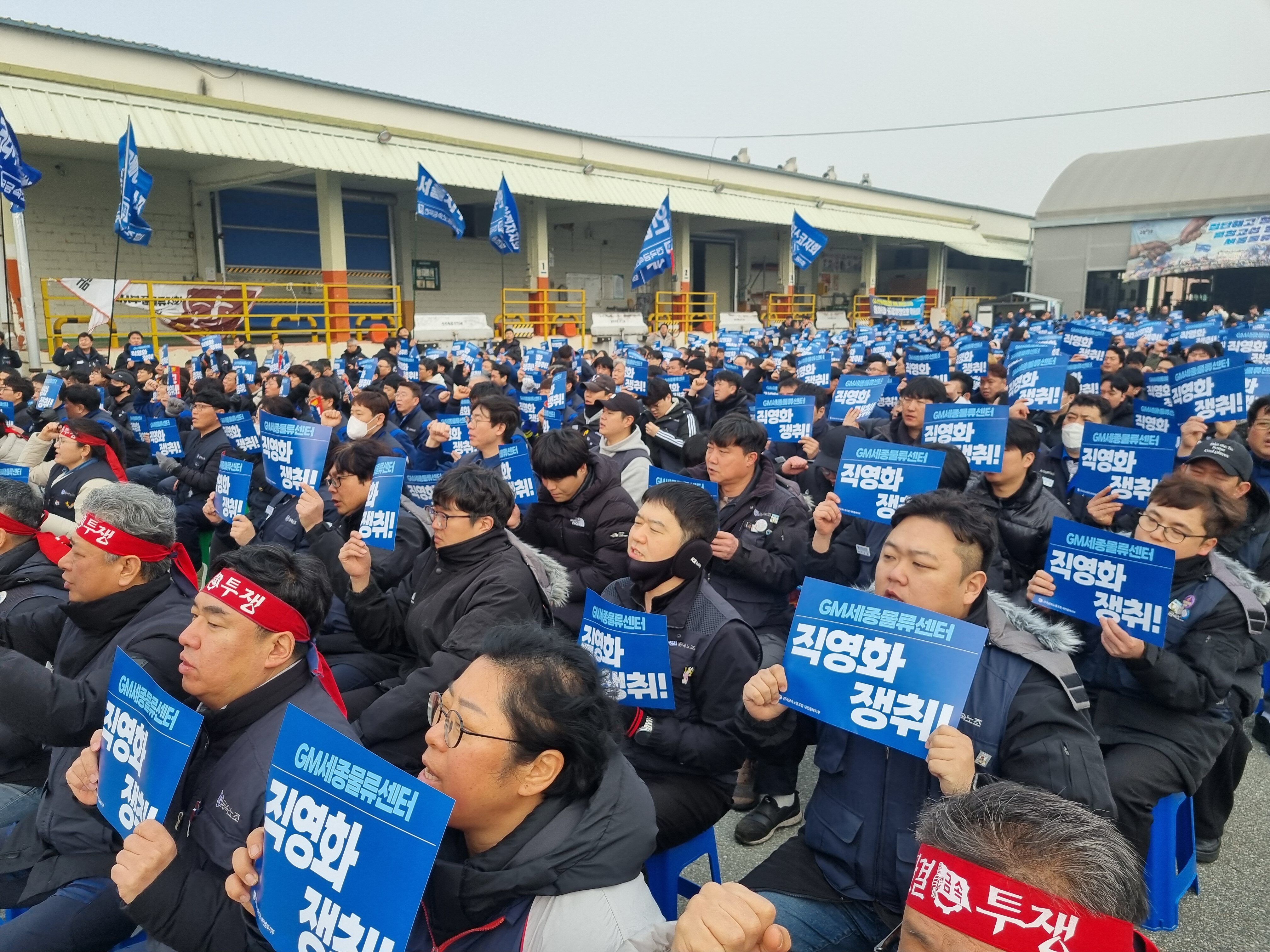 0105 GM부품물류지회 투쟁승리 금속노조결의대회