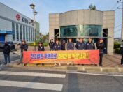 0414 케이비아이동국실업 출근선전전