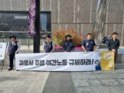 0414 4월 노동자 건강권쟁취 투쟁의 달 전국 동시다발 집중 선전전