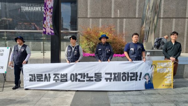 0414 4월 노동자 건강권쟁취 투쟁의 달 전국 동시다발 집중 선전전