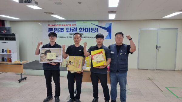 0617 전조합원 분임조 단결한마당