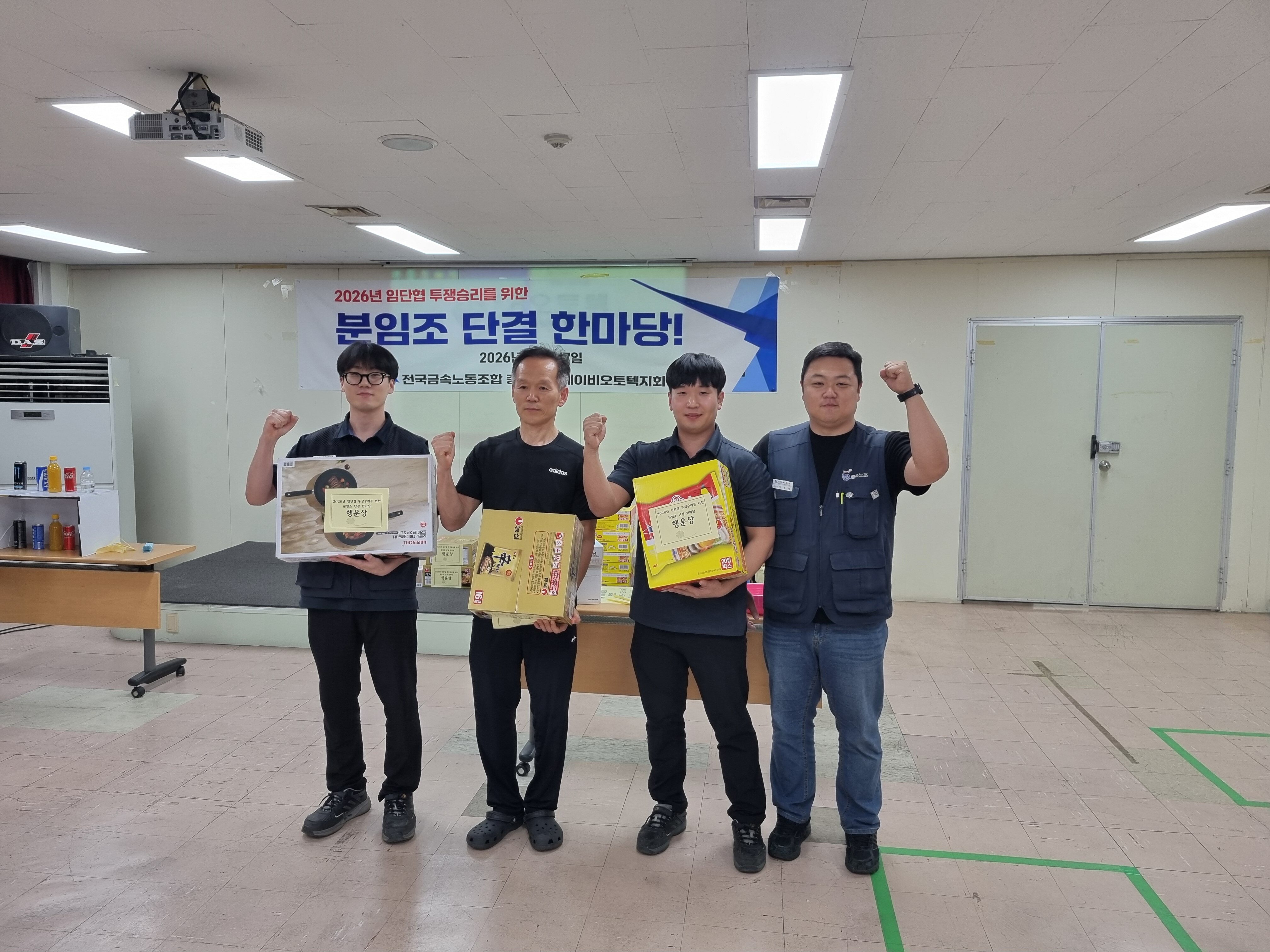 0617 전조합원 분임조 단결한마당
