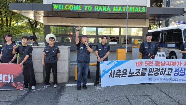 0904 하나머티리얼즈지회 투쟁승리 출근선전전
